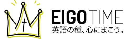 英語タイム Eigotime.com